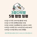 신세계강남 5월 스위트파크 팝업 정보 :: 강남 디저트 팝업 :: 어버이날, 스승의날 선물 추천