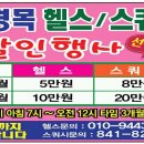 남경목헬스 이미지