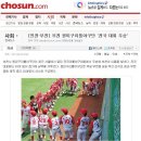 용산구청장기 왕중왕전 우승 조선일보 기사 스크랩(11.6.29일자) 이미지