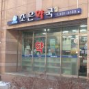 연세기쁨이비인후과의원 이미지