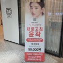 1271 | 위례 피부관리 디유에스테틱 팔자주름 윤곽관리 후기