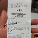 디디치킨 동탄영천점 이미지