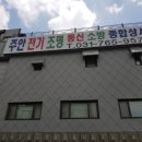 주안전기조명