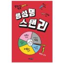 초록도마뱀 이미지