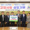 경주축산업협동조합 이미지