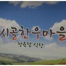 정육점식당 이미지