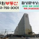 수영동 협성르네상스아파트 201동 앞 이미지
