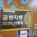 원할머니보쌈상동점 이미지