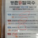 신대칼국수 이미지