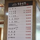 함흥갈비 이미지