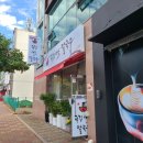 죽림해물전칼국수