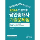 드림공인중개사 이미지