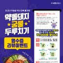 문경약돌돼지 - 예천군 | 문경약돌돼지