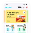 GS25송파중앙점 네이버블로그