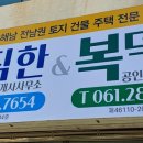 하나부동산합동공인중개사사무소 이미지