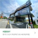 서동탄 셀프주유소 이미지