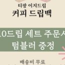 이지커피 이미지