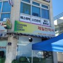 제일천막사 - 화성시 화성로 353 | 제일천막사