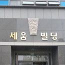 세종연세소아청소년과의원 이미지