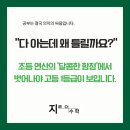 지트인수학학원