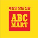 ABC마트코리아 창업자이자 현 슈마커 안영환 대표 이미지