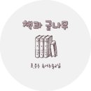 책과 글나무 이미지