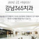 안녕하세요치과의원 이미지