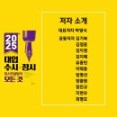 데오럭스입시컨설팅학원 이미지