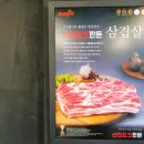 서담숯불삼겹살 이미지