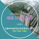덕일공인중개사사무소 이미지