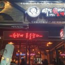 [광양 술집] 광양읍 맛집 역전 할머니 맥주 리뷰, 덕례리 할맥에서 골빔면이랑 샤베트를 먹었어요...
