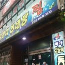 통영바다동태탕 이미지