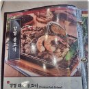 송추에서 만난 진짜 불고기 맛집, 강경불고기 송추점 후기