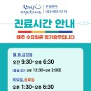 한사랑가정의원 이미지
