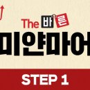 (The) 바른 이미지
