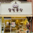 달빛퐁당 이미지