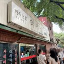 백반집 | 정동 덕수정 – 직장인 점심으로 딱 좋은 백반집 (내돈내산 후기)