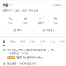 해올