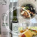 질병없는 삶 뉴스타트 | 햄프리 햄프씨드오일 섭취후기 대마씨오일로 건강한 루틴 시작