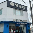 모밀맨