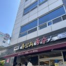 류창희국수人 - 청주시 흥덕구 서현북로 81 | 류창희국수人