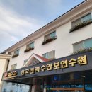[충주 수안보] 한국전력 수안보 연수원 후기✨️_ 온천, 오락실, 노래방, 구내식당 밥 등 시설 후기