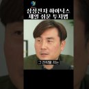 삼성전자나 하이닉스 주식은 투자방법이 너무 명확하다는 전문가 이미지