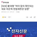 [속보] 崔대행 “여야 합의 확인되는 대로 마은혁 헌법재판관 임명” 이미지