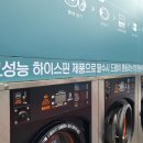 에코런드렛빨래방&아이스크림 이미지