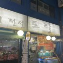 석촌역 2번출구(뒤) 이미지