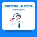 유성 비상소화장치-23호 | 안전관리자 일상 (관할 소방서 점검)