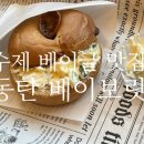 베이보릿Page3 이미지