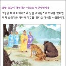 인간이라는 동물에서 진정한 만물의 영장으로 환골탈태하는 옛사람들의 방법 이미지