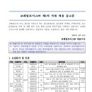(주)부산로지스